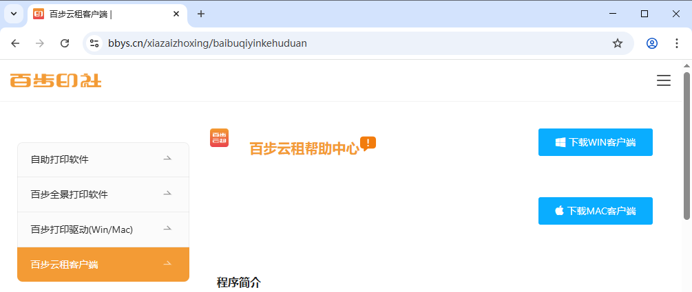 在浏览器中输入下载地址，点击下载