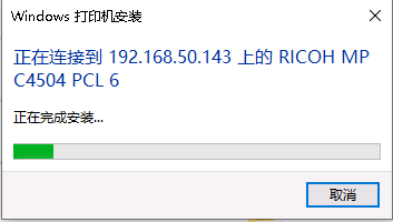双击打印机安装