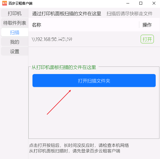 客户端登录状态
